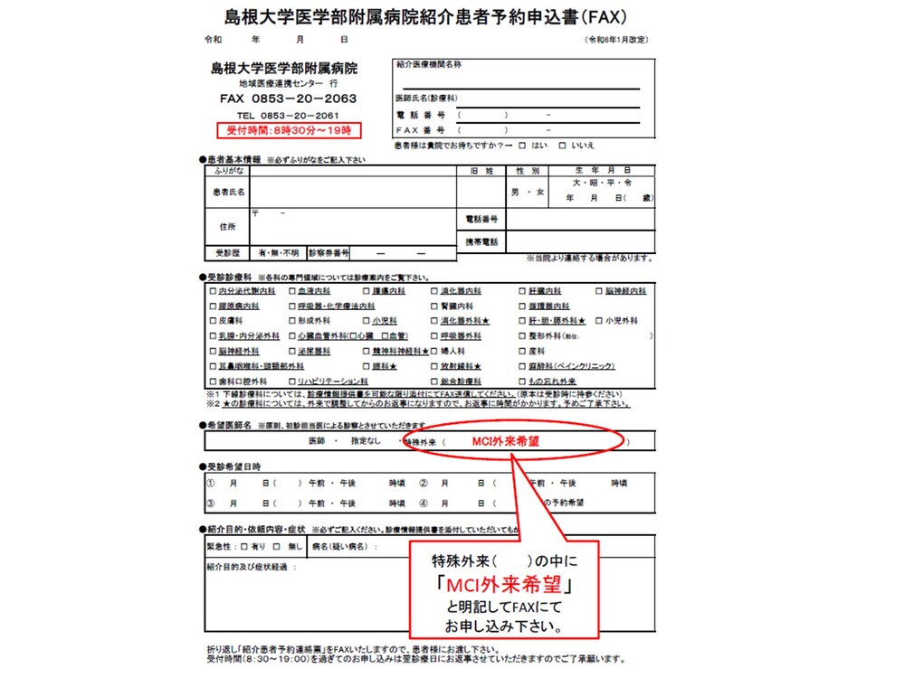 予約票
