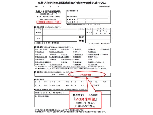 予約票