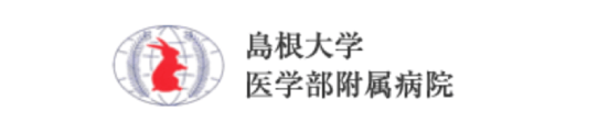 島根大学医学部附属病院